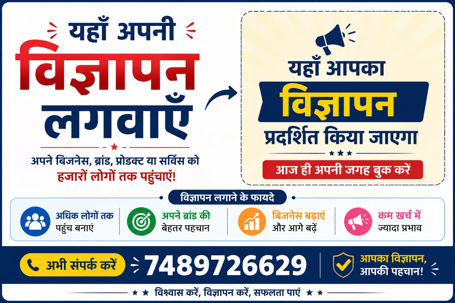 यहाँ अपना विज्ञापन लगवाएँ